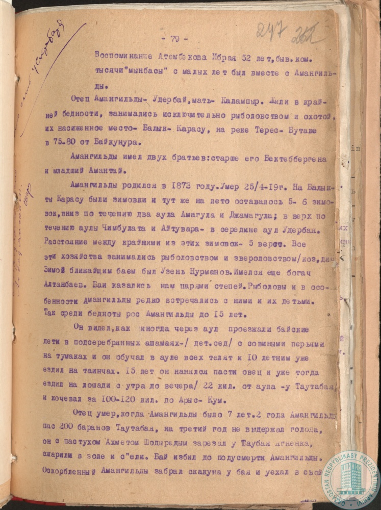 Фото из 2024-09-20-2 - 2