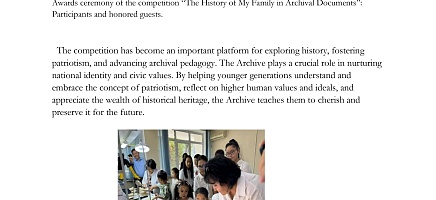 Статья директора Архива Президента Республики Казахстан Мустафиной А.Х. опубликована в информационном бюллетене SCEaR ЮНЕСКО фото галереи 7