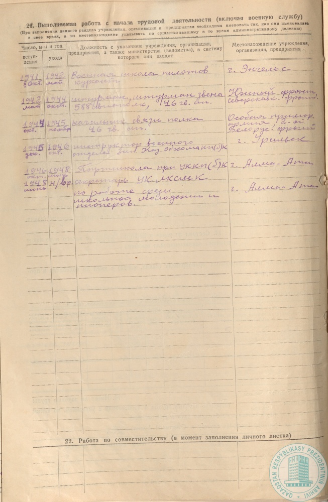 Фото из 2024-09-22-65 - 3