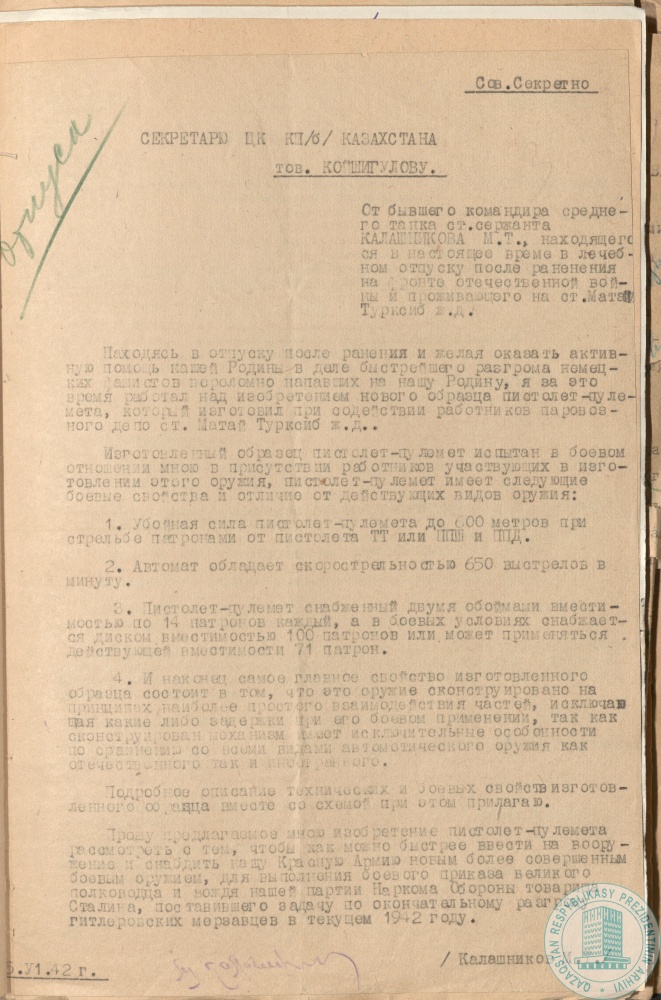 Фото из 2024-09-22-51 - 1