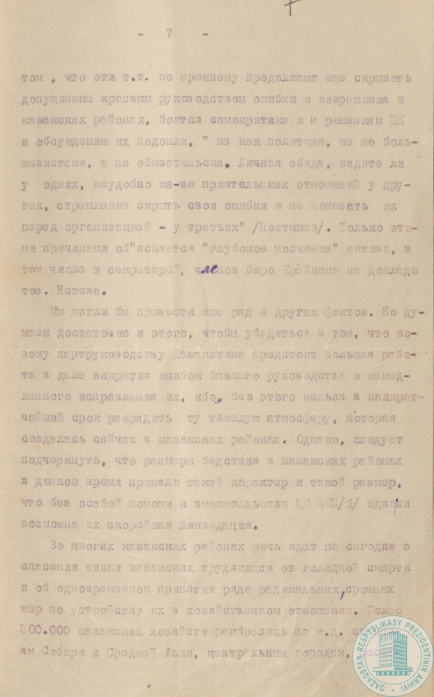 Фото из 2024-09-21-34 - 7