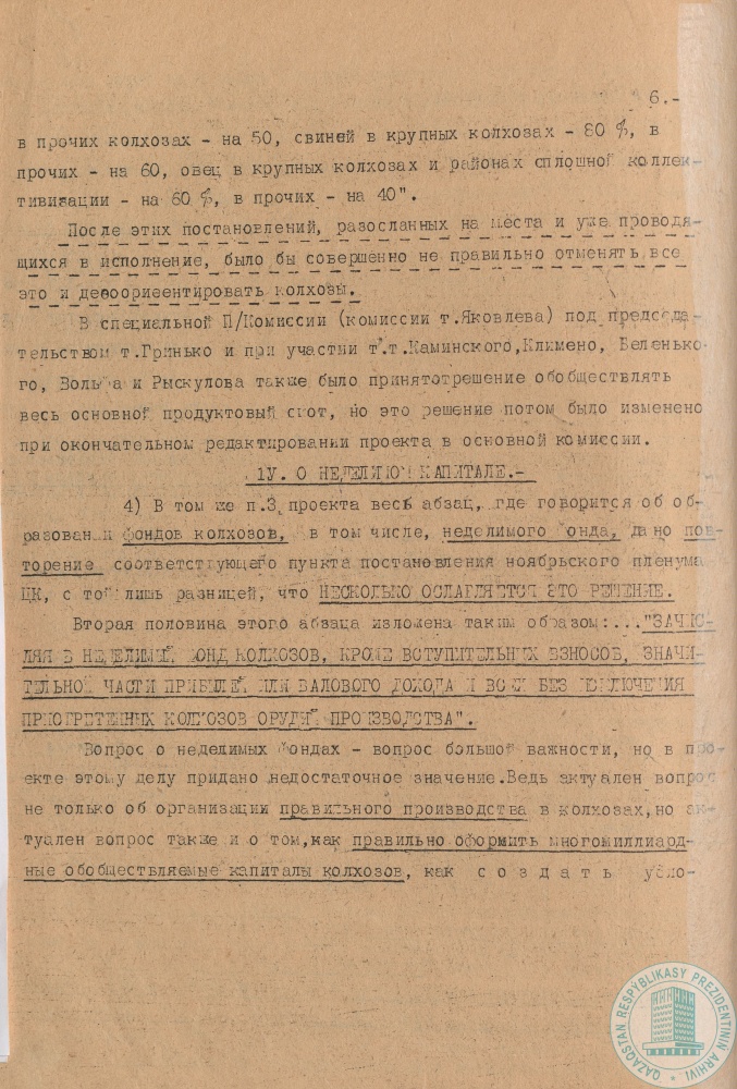 Фото из 2024-09-21-30 - 7
