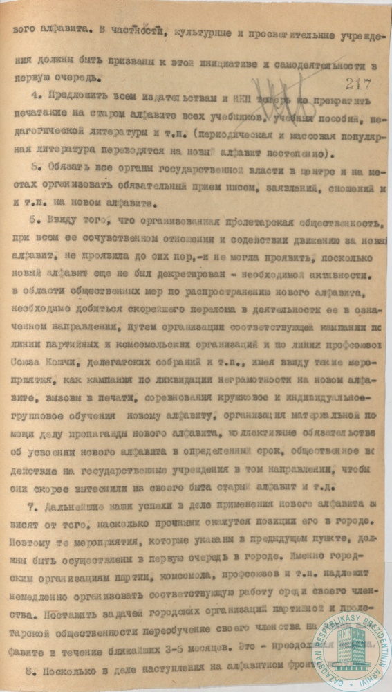 Фото из 2024-09-21-29 - 2