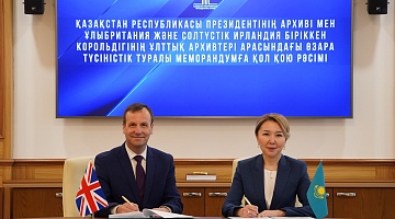 ҚР Президентінің Архиві Ұлыбританияның Ұлттық архивімен ынтымақтастықты нығайтуда