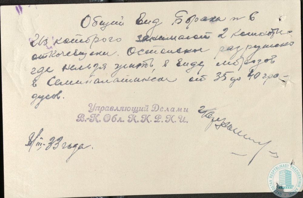 Фото из 2024-09-21-35 - 2