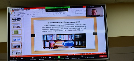 Конференция «История. Память. Люди» фото галереи 9