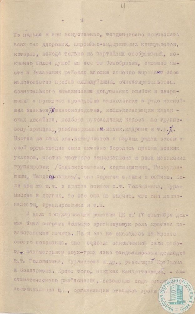 Фото из 2024-09-21-34 - 4