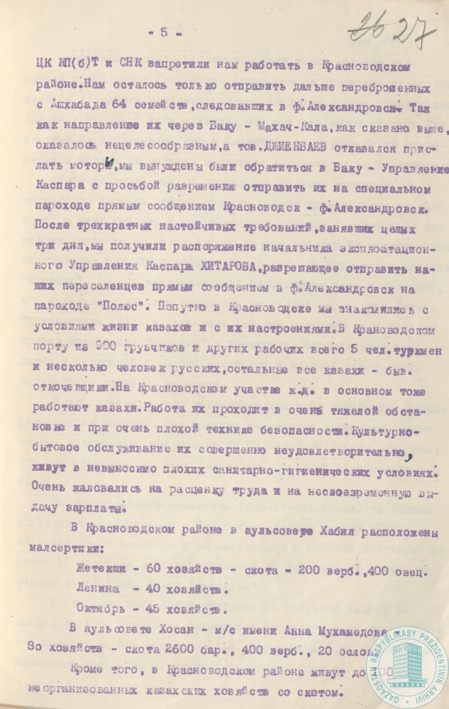 Фото из 2024-09-22-39 - 5