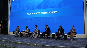 В рамках III Конгресса архивистов состоялась тематическая сессия «Архивы для общества»