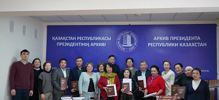 Presentation of the Collection “Alashorda Case. 1920–1940: Documents and Materials” фото галереи 10