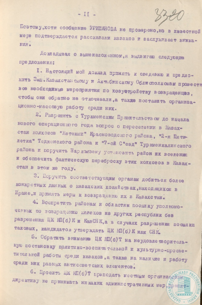 Фото из 2024-09-22-39 - 11