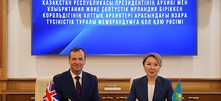 The Archive of the President of the Republic of Kazakhstan expands cooperation with The National Archives of the United Kingdom фото галереи 1
