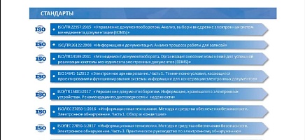 Производственная учеба в Архиве Президента РК фото галереи 6