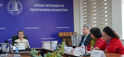 Presentation of the Collection “Alashorda Case. 1920–1940: Documents and Materials” фото галереи 5