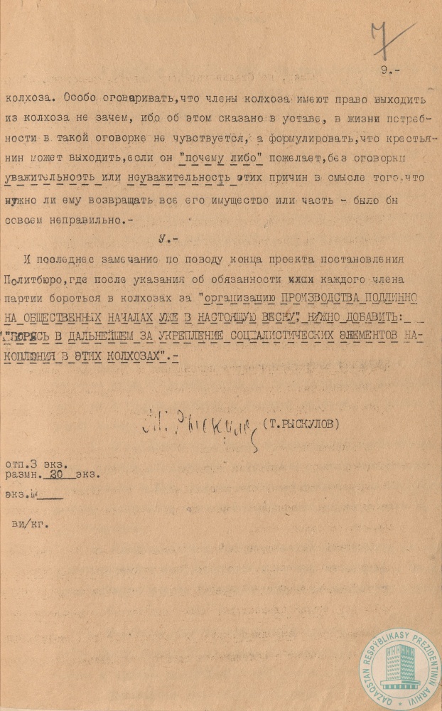 Фото из 2024-09-21-30 - 10