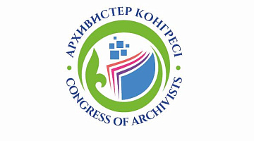 I Congress of archivists  "Open Society – open Archive"