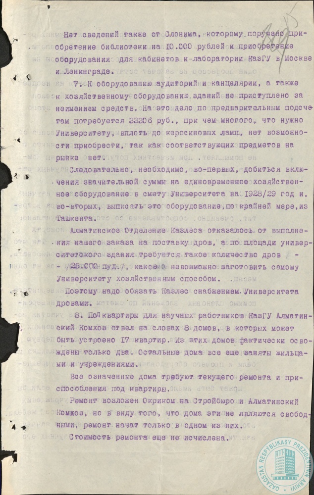 Фото из 2024-09-21-27 - 3