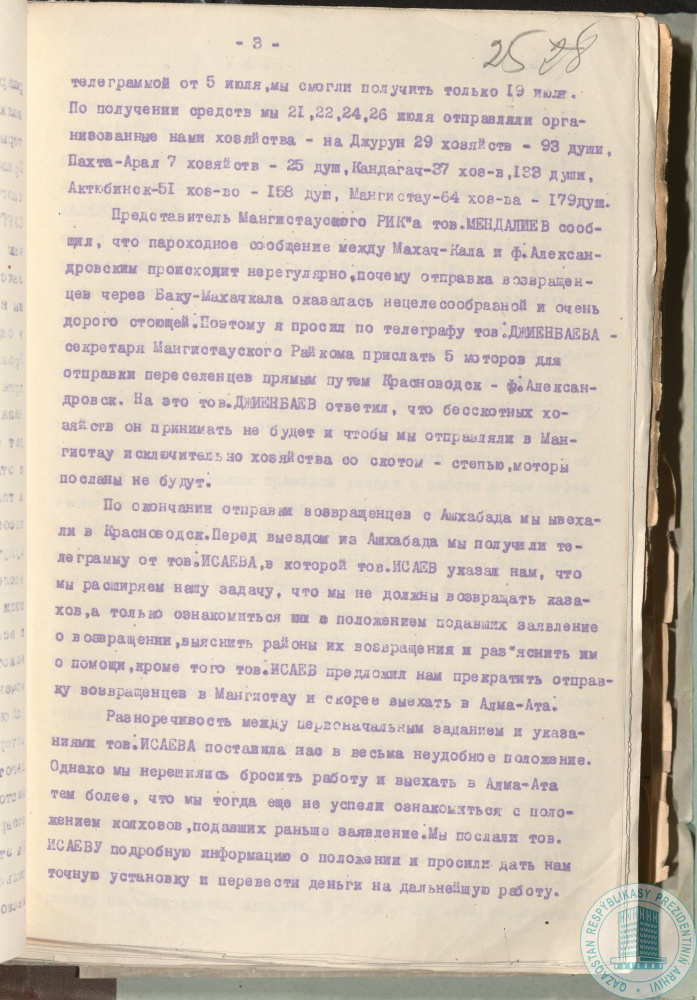 Фото из 2024-09-22-39 - 3