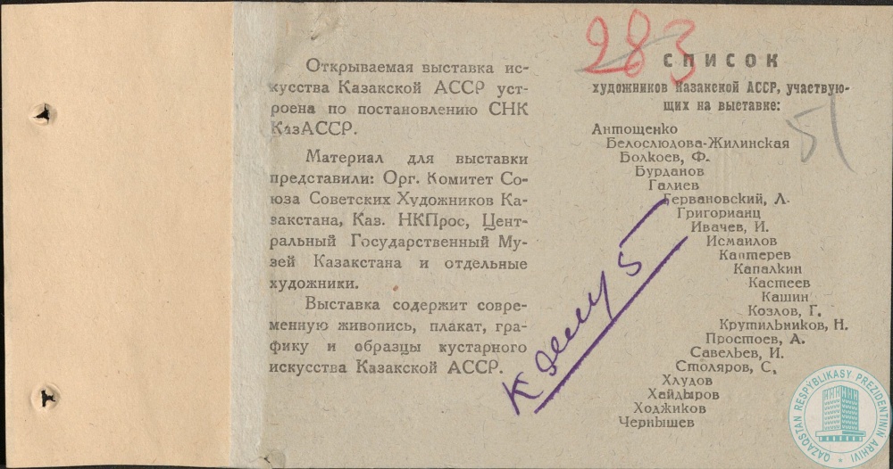 Фото из 2024-09-21-36 - 5