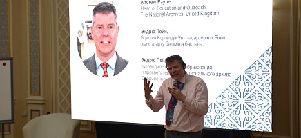 Seminar "Methodology and approaches to using archival collections for educational purposes" фото галереи 4