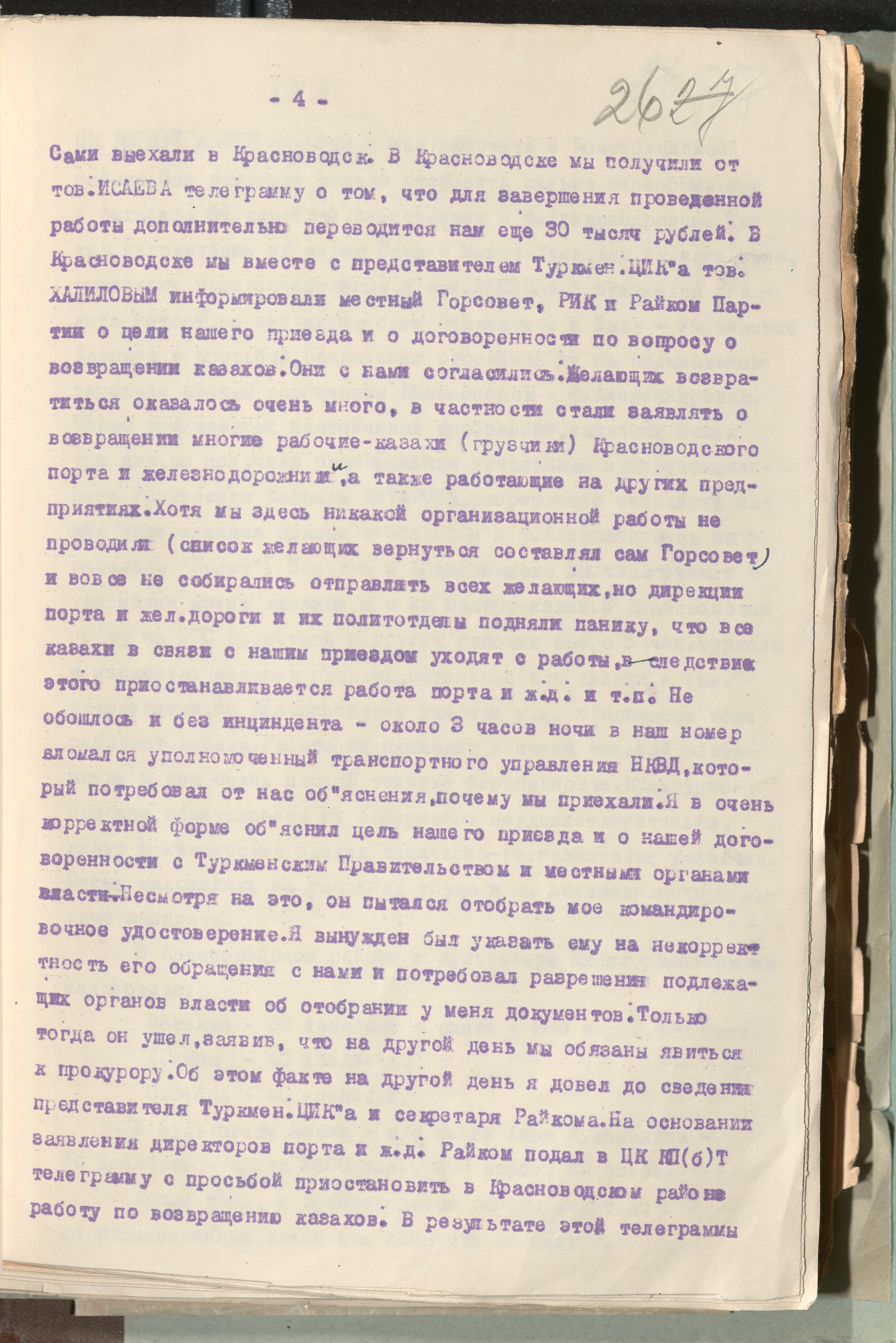 Фото из 2024-09-22-39 - 4