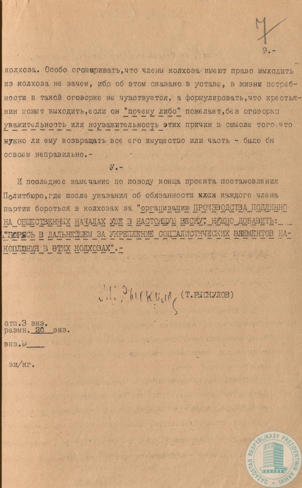 Фото из 2024-09-21-30 - 9