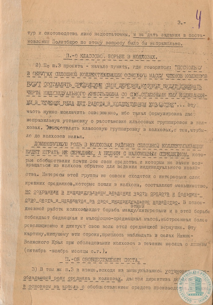 Фото из 2024-09-21-30 - 4