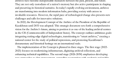 Статья директора Архива Президента Республики Казахстан Мустафиной А.Х. опубликована в информационном бюллетене SCEaR ЮНЕСКО фото галереи 4